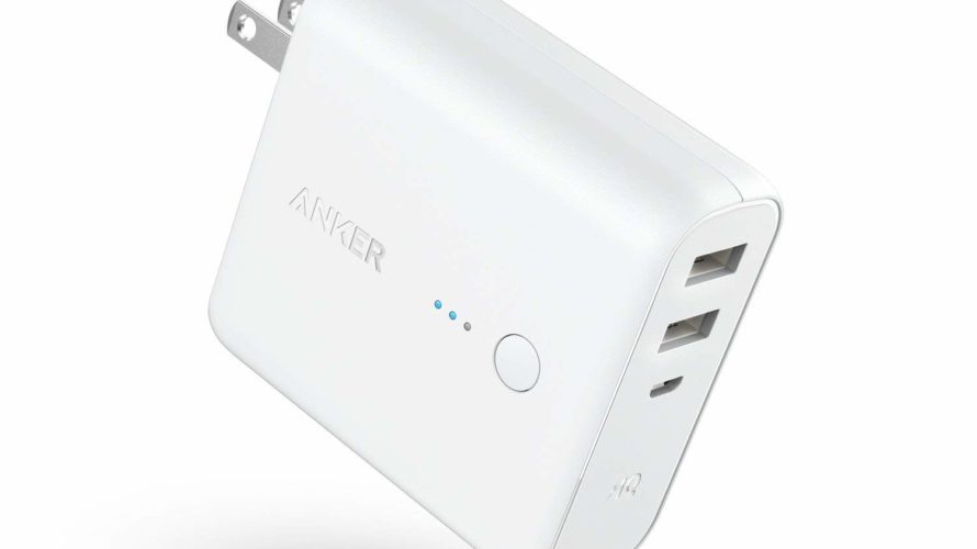 レビュー「Anker(アンカー)PowerCore Fusion 5000」まとめて充電!大容量モバイルバッテリー