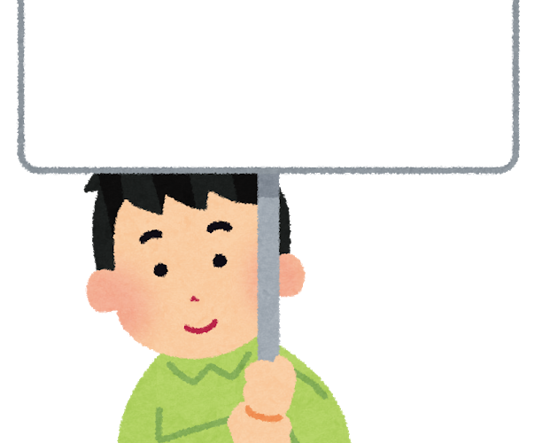 看板持ち(プラカード持ち)バイトはラクだけど暇すぎて地獄【立っているだけのアルバイト】